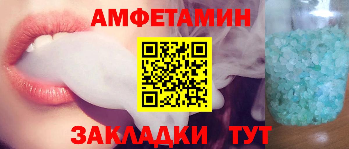 АМФЕТАМИН 98% Вязьма