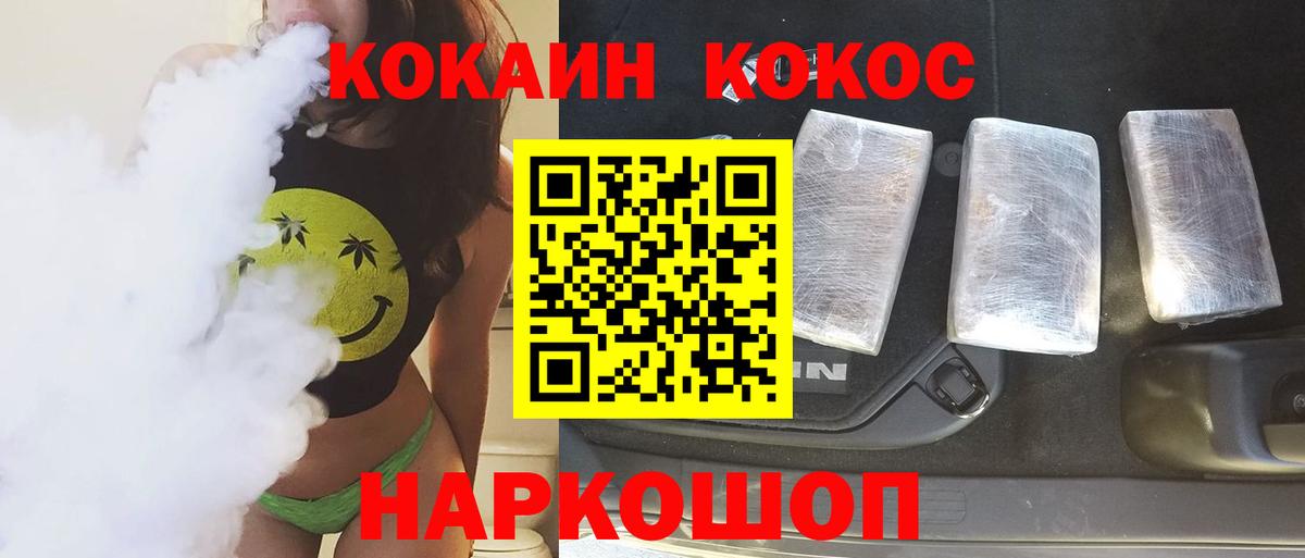 Кокаин 97%  COCAIN  Вход с VPN  Вязьма  КОКАИН Боливия 
