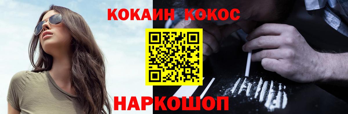 COCAIN FishScale Вязьма