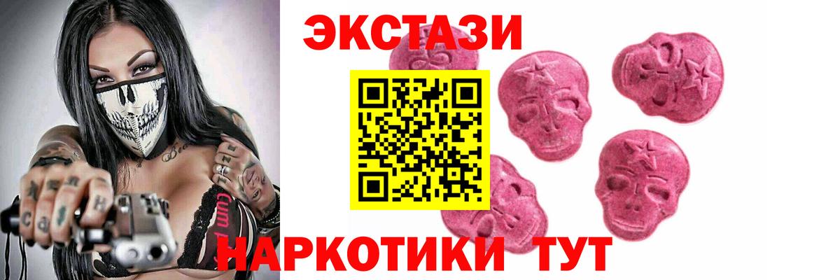 Экстази ешки  Экстази  Вход с VPN  Вязьма  Экстази VHQ 