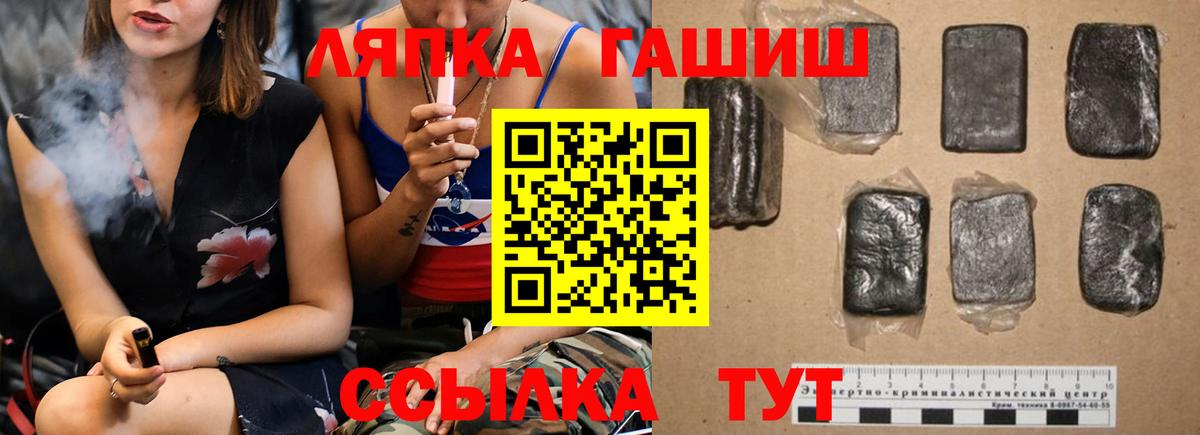 Гашиш Cannabis Вязьма