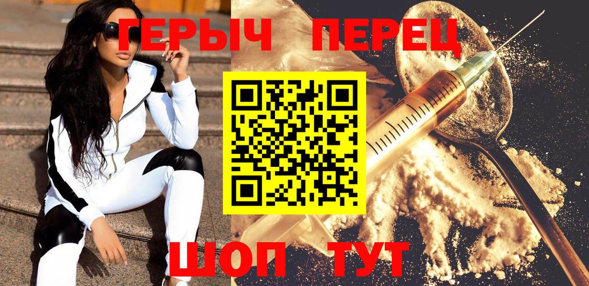 ГЕРОИН белый Вязьма