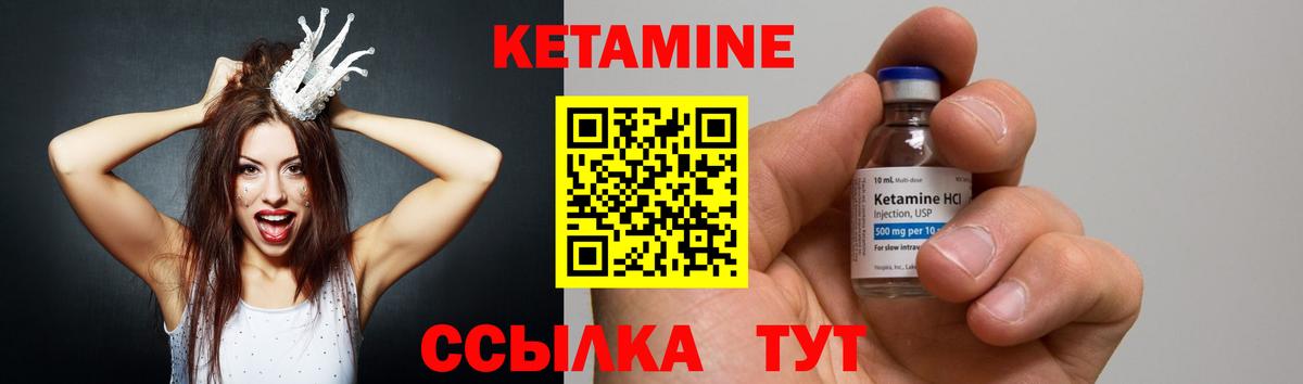 Кетамин ketamine  Кетамин VHQ  Вход с VPN  Вязьма 