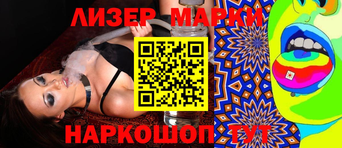 ЛСД экстази кислота Вязьма