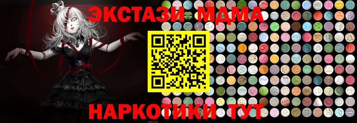 МДМА VHQ  Вход с VPN  Вязьма  МДМА crystal 