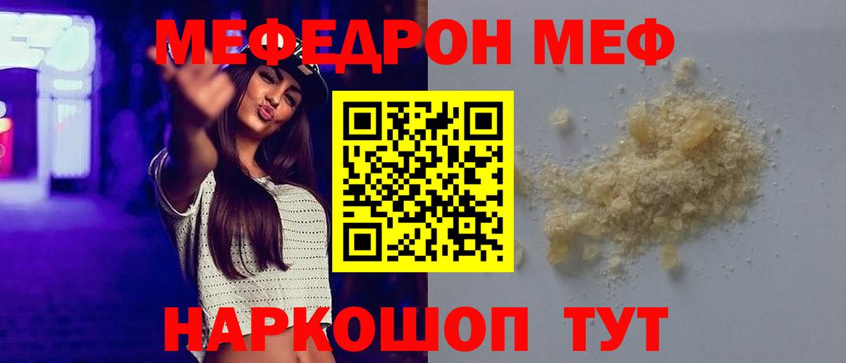 Вязьма  Мефедрон mephedrone  Меф  Вход с VPN  МЕФ кристаллы 