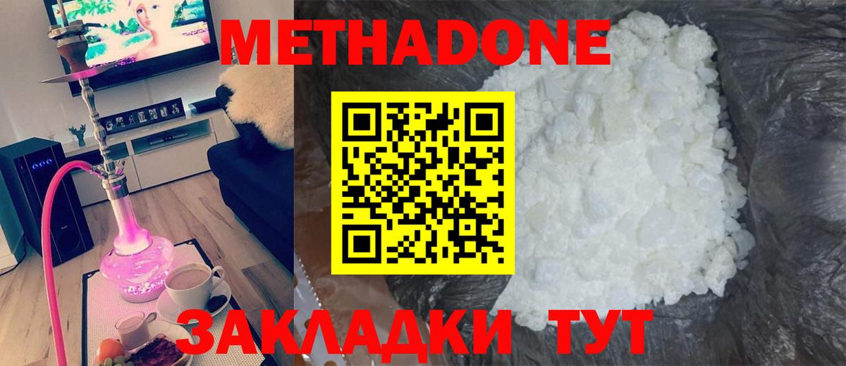 Метадон мёд  МЕТАДОН VHQ  Вход с VPN  Вязьма 