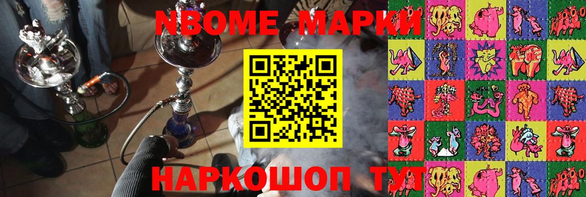 Марки 25I-NBOMe  Вход с VPN  Вязьма  Марки NBOMe 1500мкг  как найти закладки  Марки NBOMe 1500мкг 
