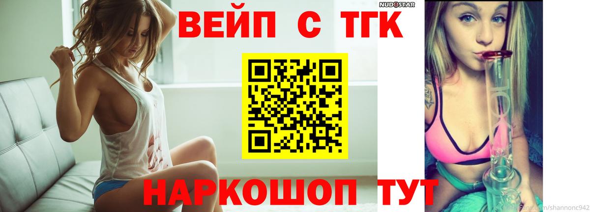 Дистиллят ТГК гашишное масло  Вход с VPN  Вязьма  даркнет сайт  Дистиллят ТГК гашишное масло 