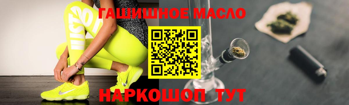 ТГК гашишное масло Вязьма