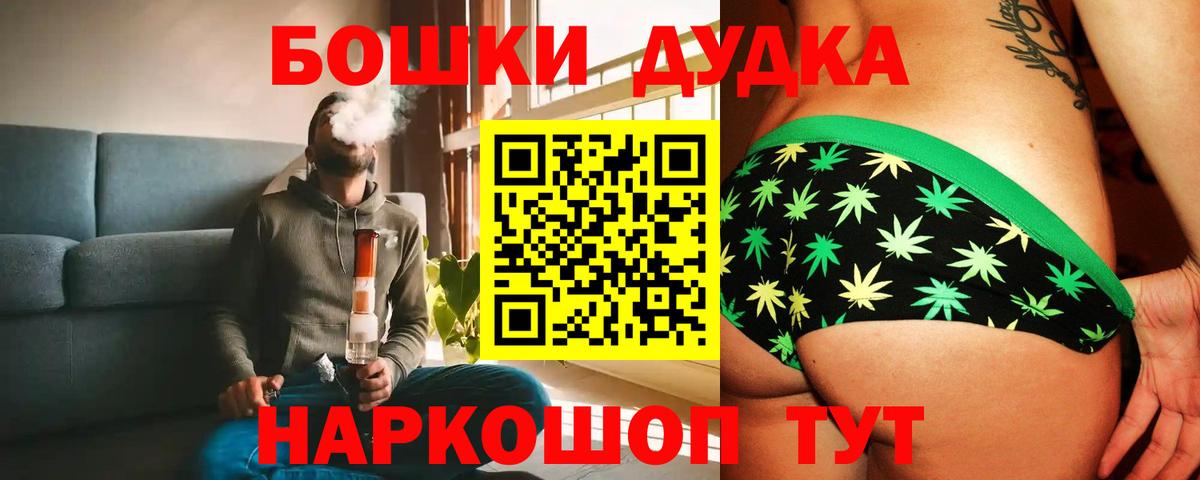 Бошки марихуана THC 21% Вязьма